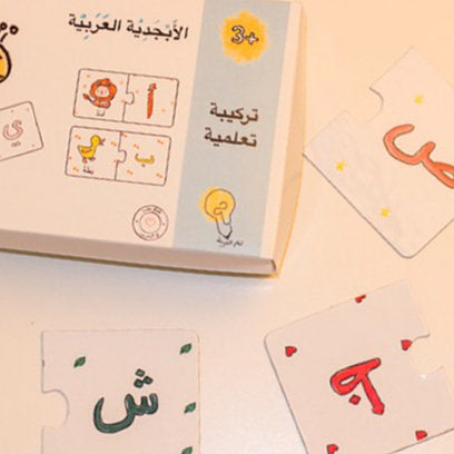 Arabic Alphabet & Numbers Puzzles Set