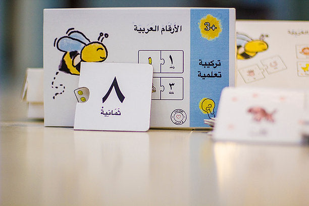 Arabic Alphabet & Numbers Puzzles Set