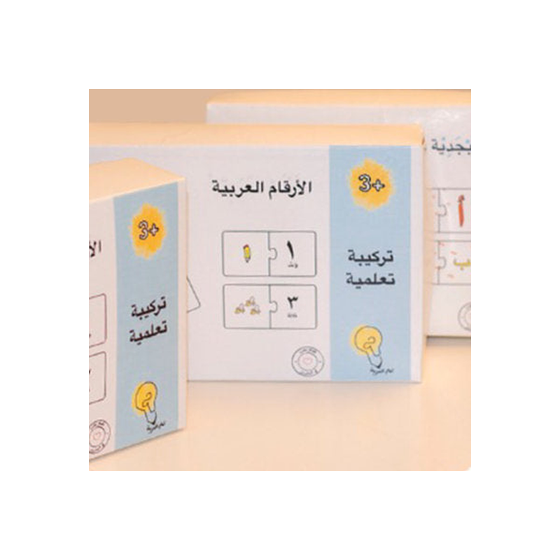 Arabic Alphabet & Numbers Puzzles Set