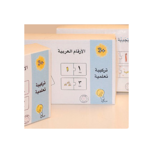 Arabic Alphabet & Numbers Puzzles Set